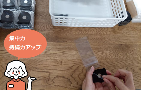 軽作業