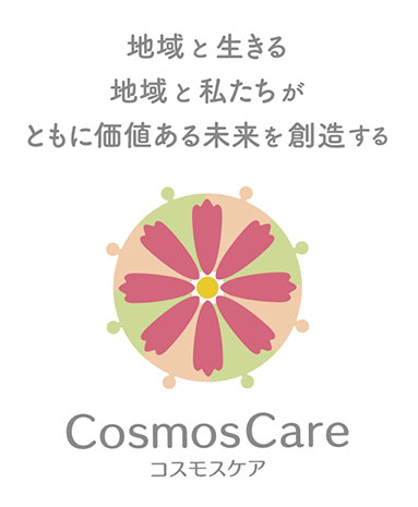 パーパス 地域と生きる地域と私たちがともに価値ある未来を創造する