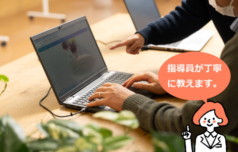パソコンを使ったお仕事