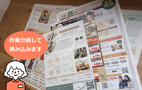 パソコンを使ったお仕事