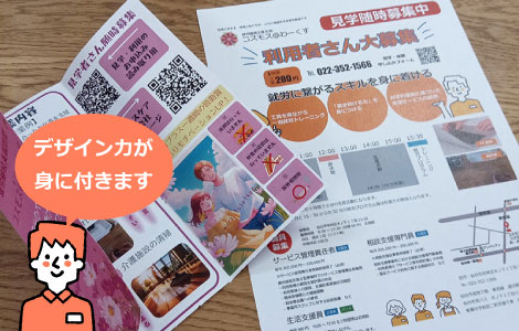 デザイン物