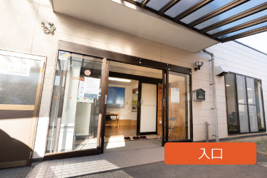 事業所入口