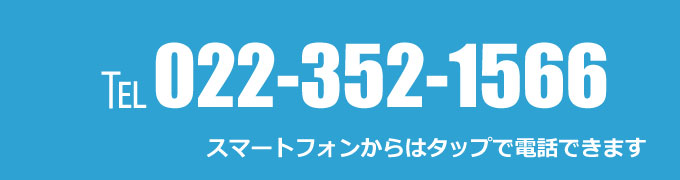 電話をかけるボタン